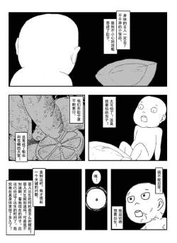 Page 61 of 日渐崩坏的世界 第051-100话