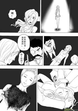 Page 626 of 日渐崩坏的世界 第051-100话