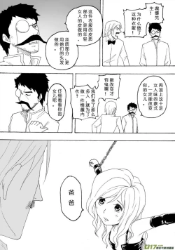 Page 629 of 日渐崩坏的世界 第051-100话