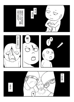 Page 62 of 日渐崩坏的世界 第051-100话
