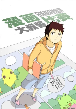 Page 632 of 日渐崩坏的世界 第051-100话