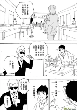 Page 635 of 日渐崩坏的世界 第051-100话