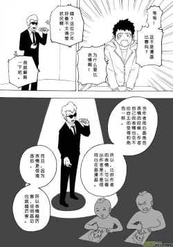 Page 637 of 日渐崩坏的世界 第051-100话