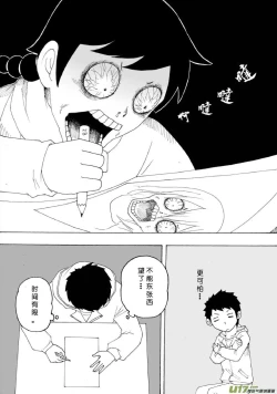 Page 640 of 日渐崩坏的世界 第051-100话