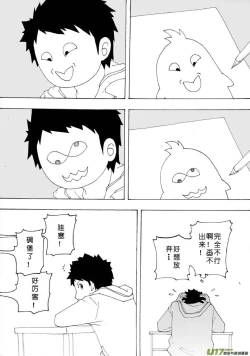 Page 642 of 日渐崩坏的世界 第051-100话