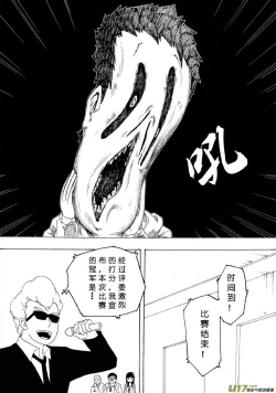 Page 645 of 日渐崩坏的世界 第051-100话