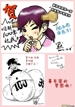 Page 650 of 日渐崩坏的世界 第051-100话