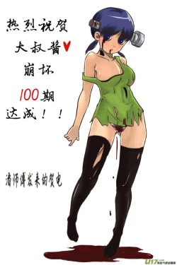 Page 651 of 日渐崩坏的世界 第051-100话