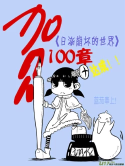 Page 652 of 日渐崩坏的世界 第051-100话