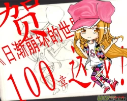 Page 658 of 日渐崩坏的世界 第051-100话