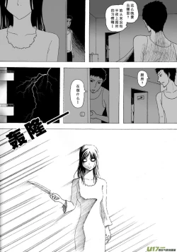 Page 71 of 日渐崩坏的世界 第051-100话