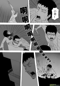 Page 74 of 日渐崩坏的世界 第051-100话