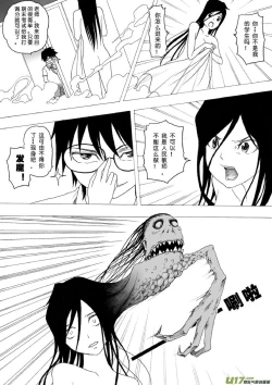 Page 83 of 日渐崩坏的世界 第051-100话