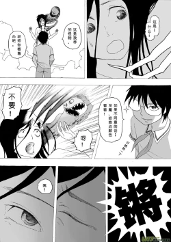 Page 84 of 日渐崩坏的世界 第051-100话