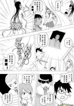 Page 86 of 日渐崩坏的世界 第051-100话