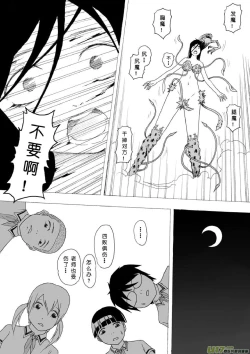 Page 87 of 日渐崩坏的世界 第051-100话