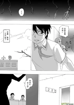 Page 88 of 日渐崩坏的世界 第051-100话