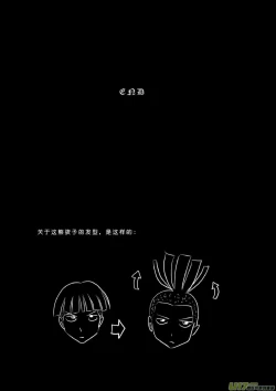 Page 90 of 日渐崩坏的世界 第051-100话