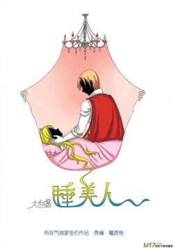 Page 104 of 日渐崩坏的世界 第101-132话