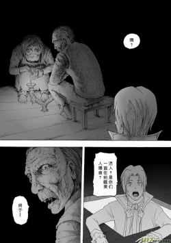 Page 114 of 日渐崩坏的世界 第101-132话