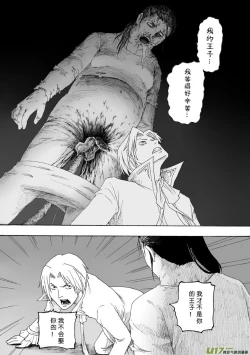 Page 116 of 日渐崩坏的世界 第101-132话