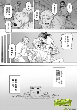 Page 117 of 日渐崩坏的世界 第101-132话