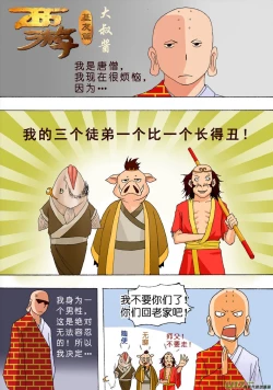 Page 119 of 日渐崩坏的世界 第101-132话