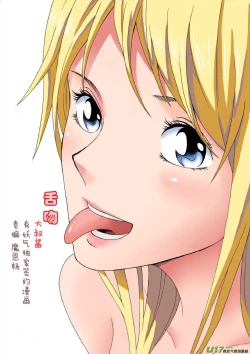 Page 122 of 日渐崩坏的世界 第101-132话