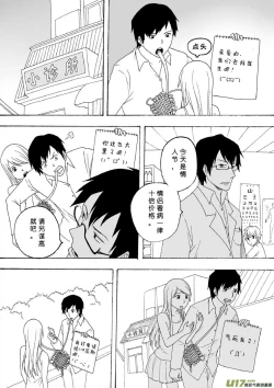 Page 125 of 日渐崩坏的世界 第101-132话