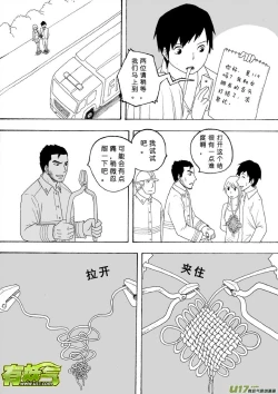 Page 126 of 日渐崩坏的世界 第101-132话