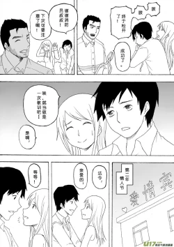 Page 127 of 日渐崩坏的世界 第101-132话