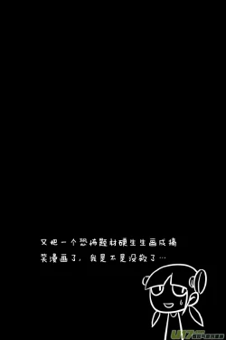 Page 132 of 日渐崩坏的世界 第101-132话