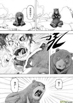 Page 143 of 日渐崩坏的世界 第101-132话