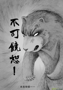 Page 149 of 日渐崩坏的世界 第101-132话