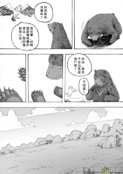 Page 156 of 日渐崩坏的世界 第101-132话