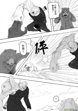 Page 159 of 日渐崩坏的世界 第101-132话