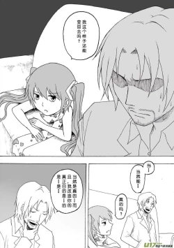 Page 15 of 日渐崩坏的世界 第101-132话