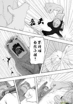 Page 160 of 日渐崩坏的世界 第101-132话