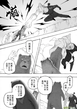 Page 161 of 日渐崩坏的世界 第101-132话