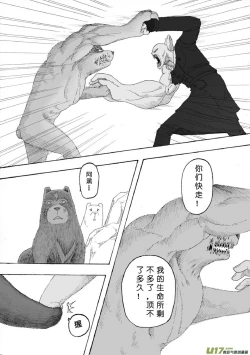 Page 164 of 日渐崩坏的世界 第101-132话