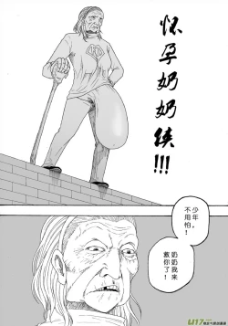 Page 169 of 日渐崩坏的世界 第101-132话