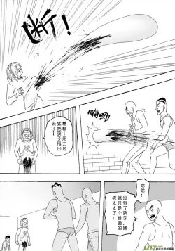 Page 174 of 日渐崩坏的世界 第101-132话