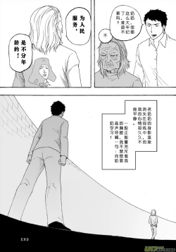 Page 178 of 日渐崩坏的世界 第101-132话