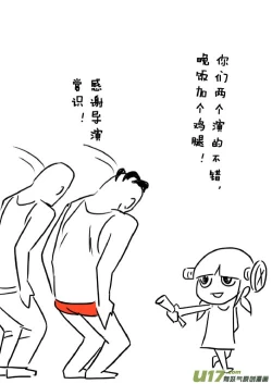 Page 180 of 日渐崩坏的世界 第101-132话