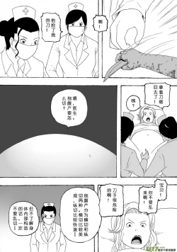 Page 187 of 日渐崩坏的世界 第101-132话