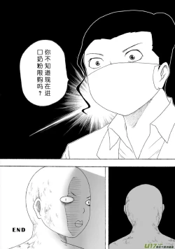 Page 191 of 日渐崩坏的世界 第101-132话
