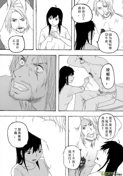 Page 200 of 日渐崩坏的世界 第101-132话