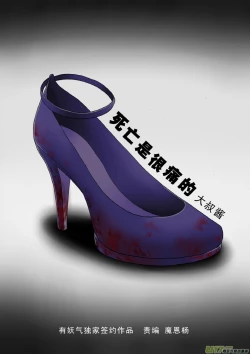 Page 207 of 日渐崩坏的世界 第101-132话