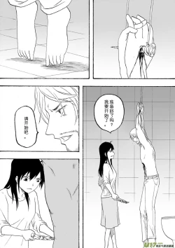 Page 208 of 日渐崩坏的世界 第101-132话