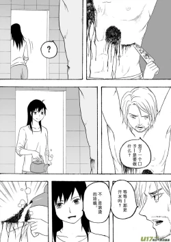 Page 209 of 日渐崩坏的世界 第101-132话